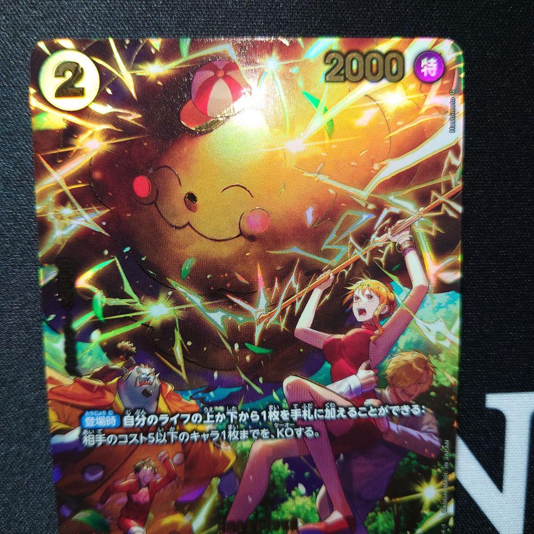 ゼウス　SP OP11-106 パラレル 【美品】