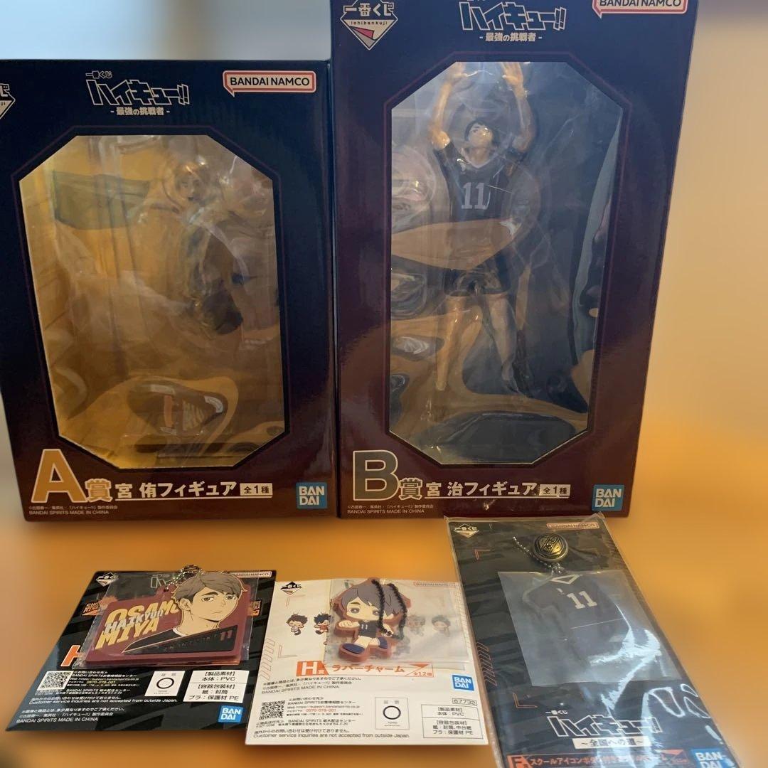 一番くじ　ハイキュー　宮兄弟フィギュアセットほか