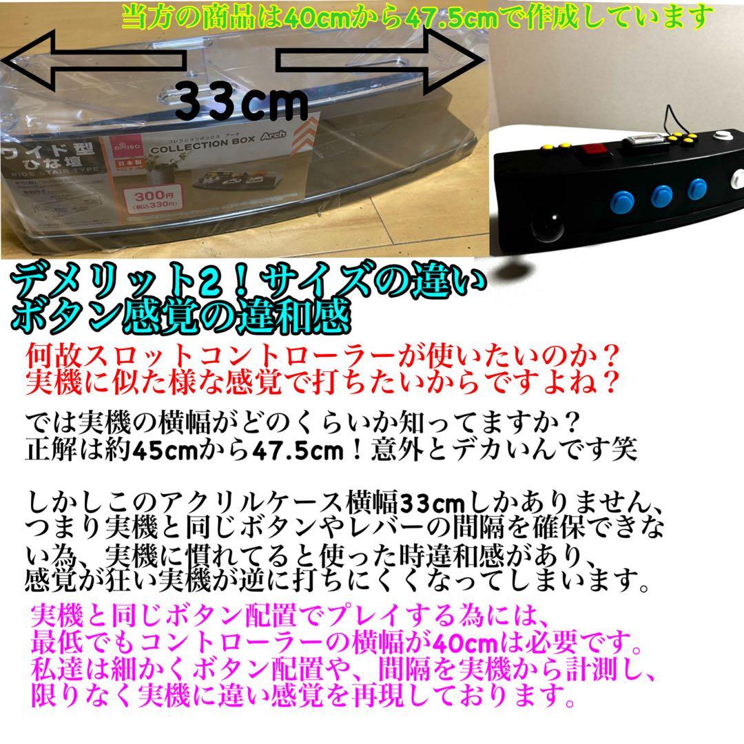 高性能光るパチスロコントローラー　りりー