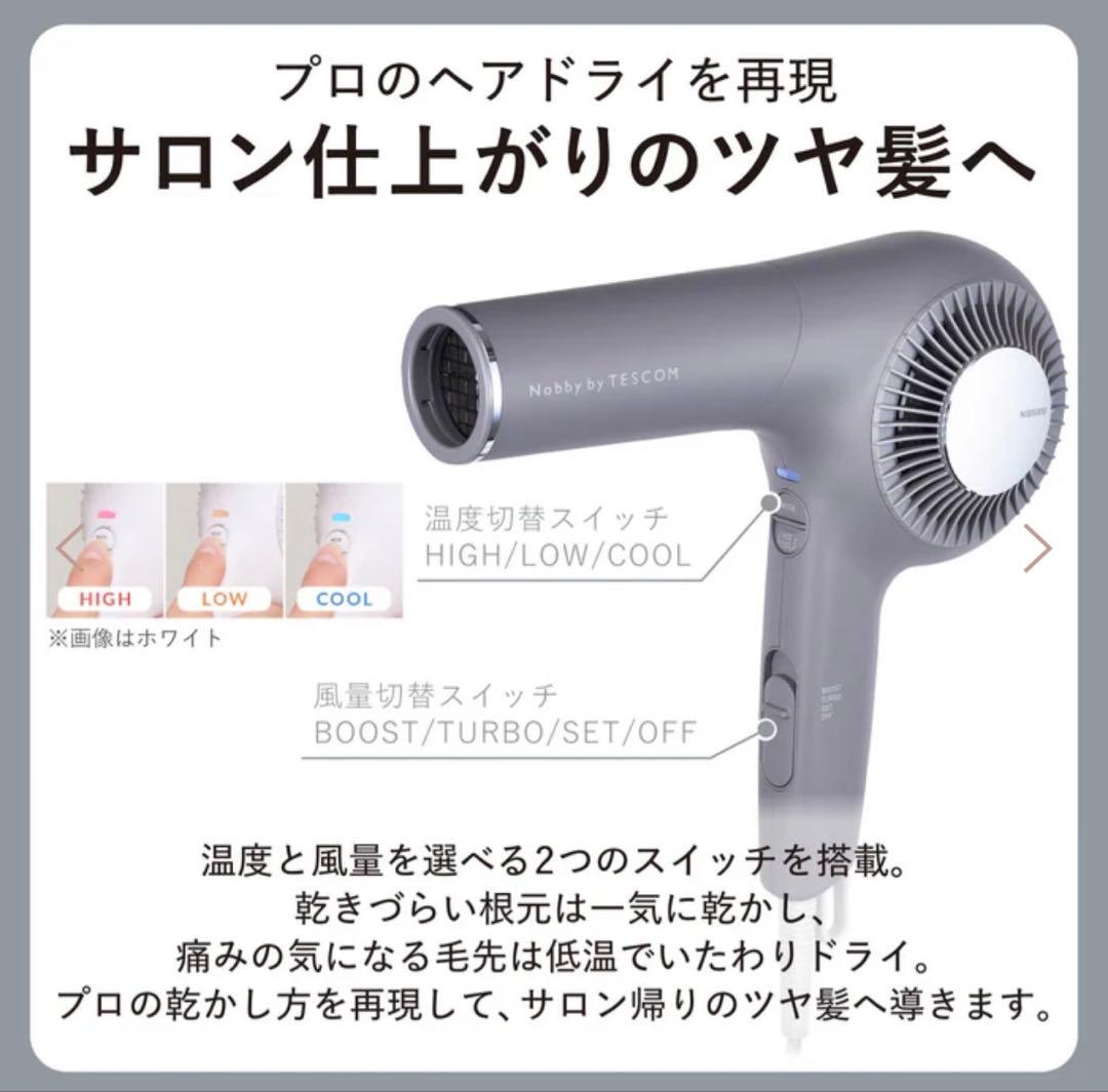 Nobby by TESCOM ヘアドライヤー NIB500B
