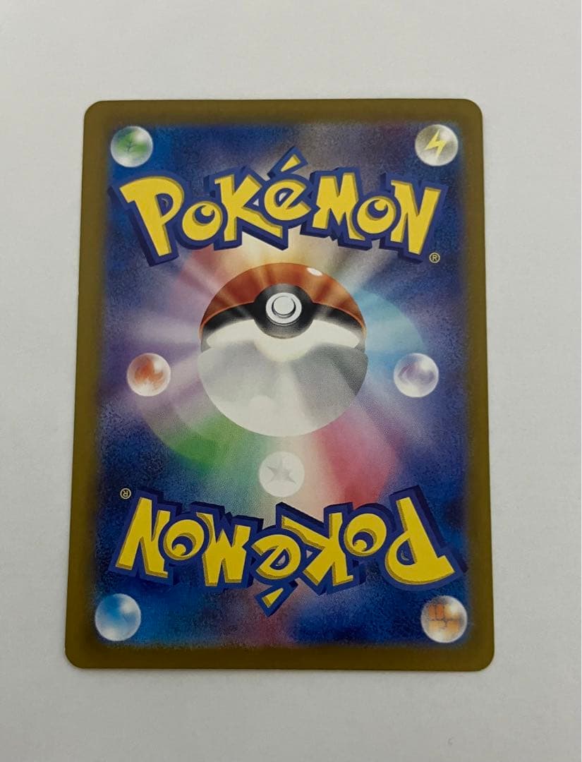 ヌ*す様 ピカチュウex UR SV8 超電ブレイカー 136/106