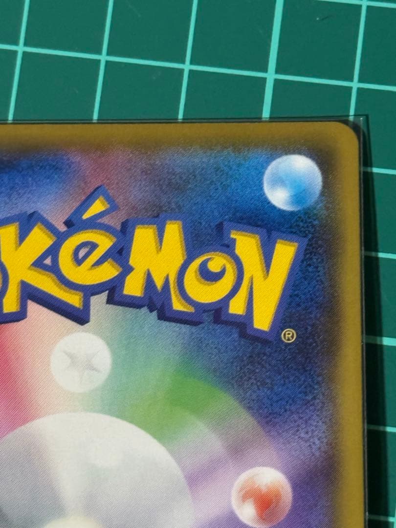 マグネットスリーブ付き！ 大特価 リーリエの全力　SR