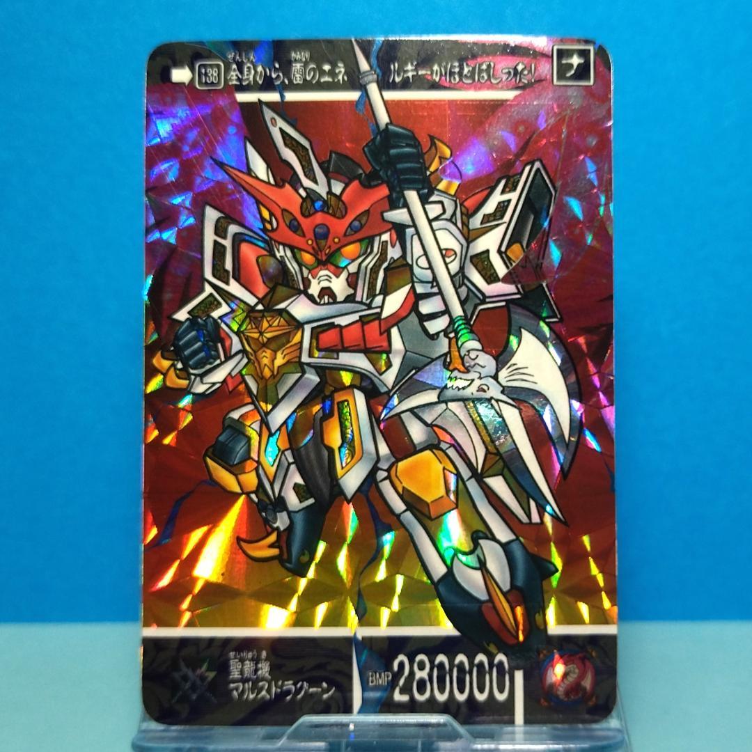 No.138 ＳＤガンダム外伝 カードダス 1994年 裏紙未剥がし 両面キラ