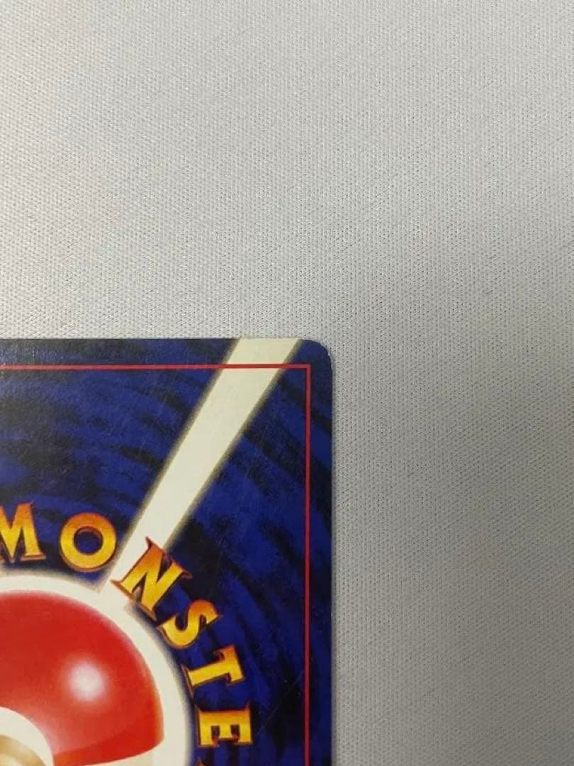 旧裏　カツラのリザードン ★ ジム拡張第2弾 闇からの挑戦