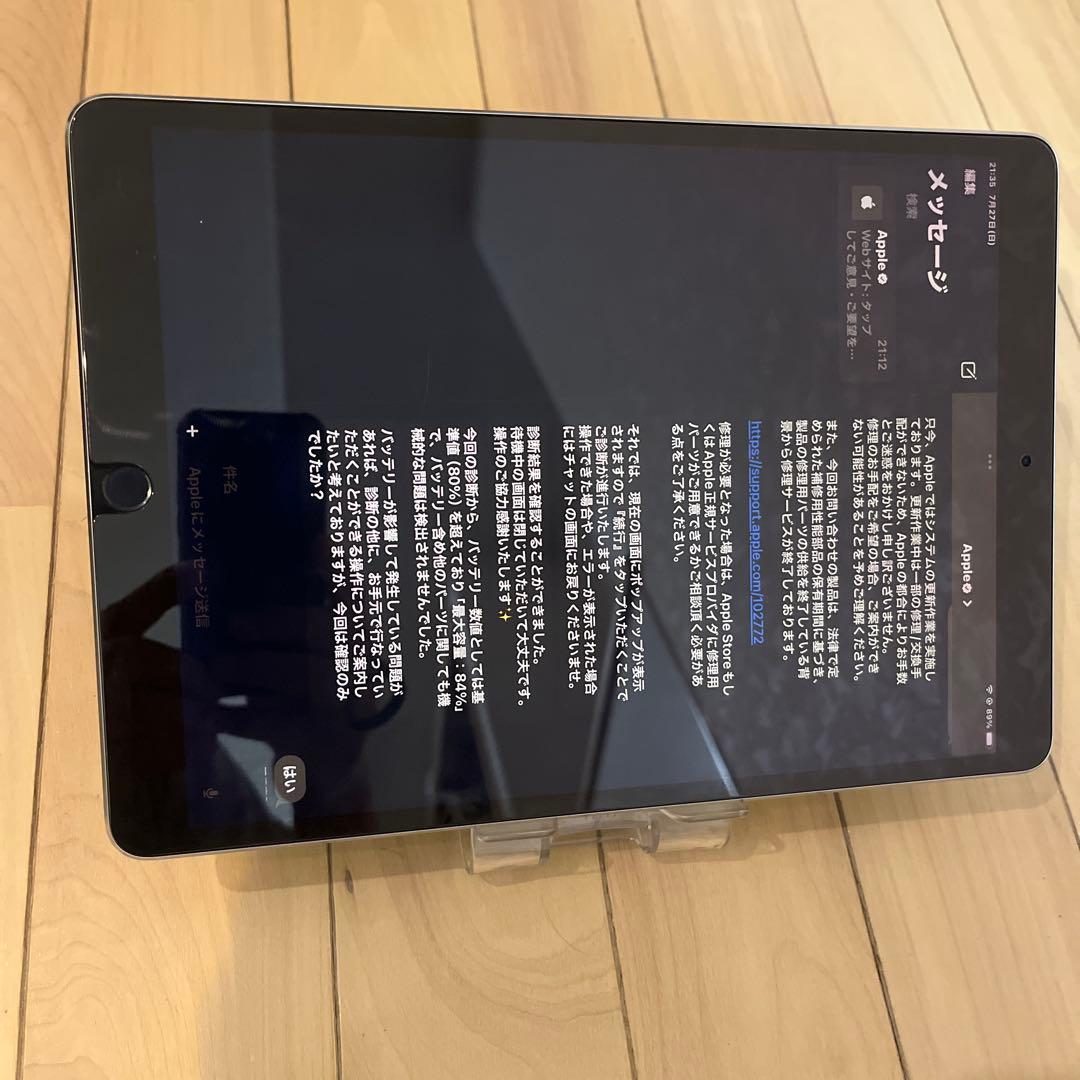 Apple iPad pro(10.5インチ)64GB