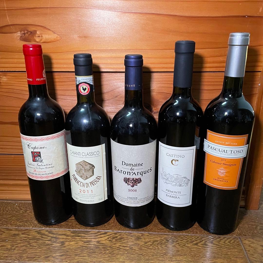 赤ワイン5本セット