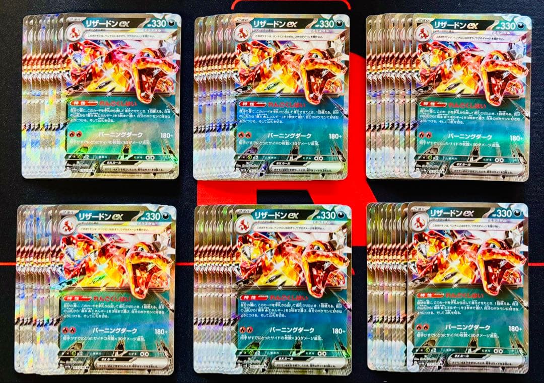 リザードンex 60枚