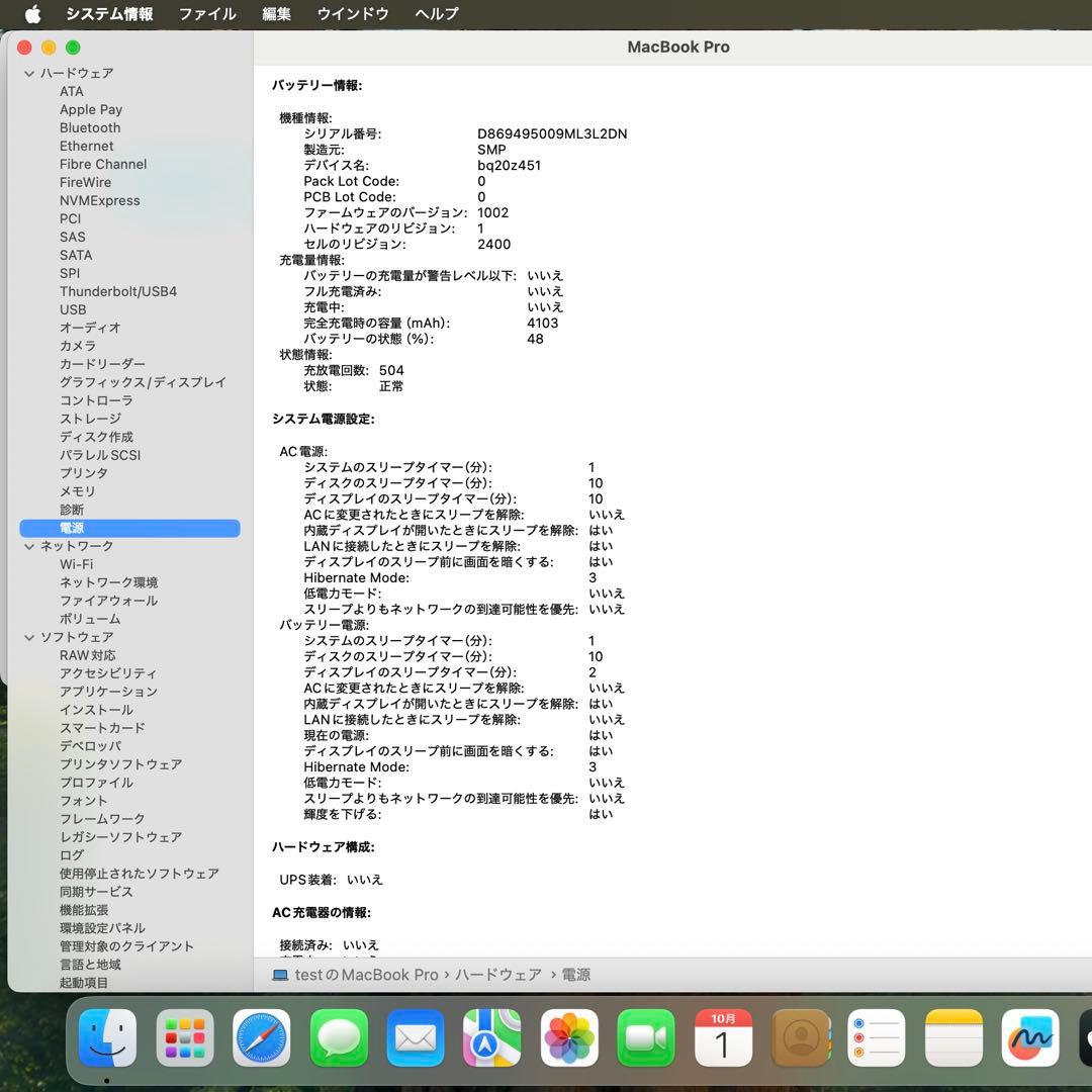 MacBook Pro SSD512GB メモリ16GB ノートパソコン PC