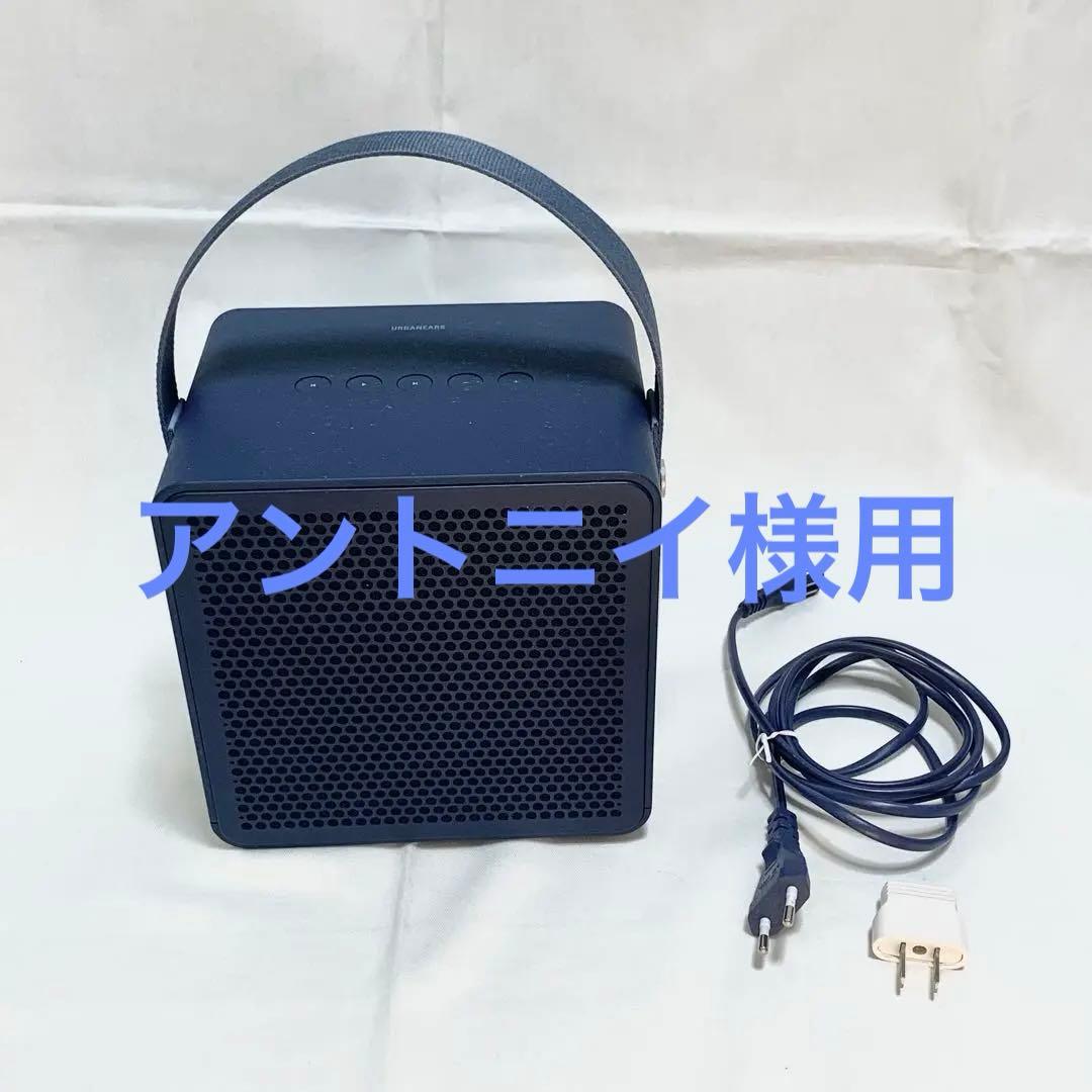 URBANEARS Ralis Bluetoothスピーカー