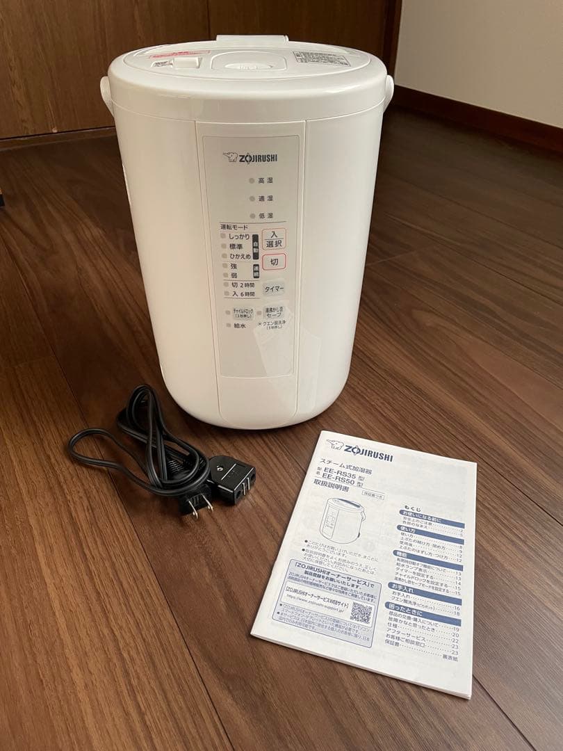 象印　 EE-RS50型 　置き型 スチーム式　加湿器 白　2023年製3.0L