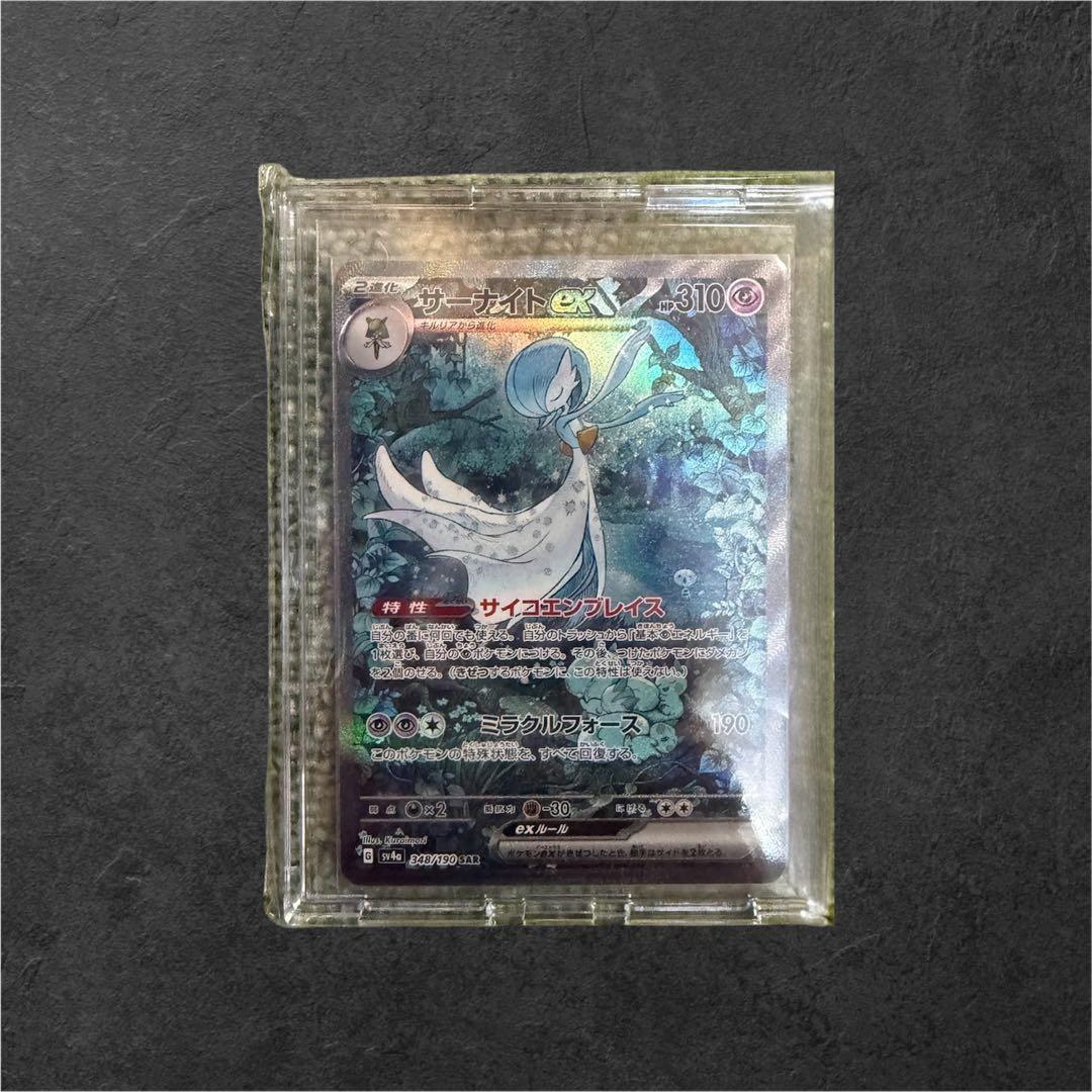 木*葉様 サーナイトex SAR sv4a 348/190