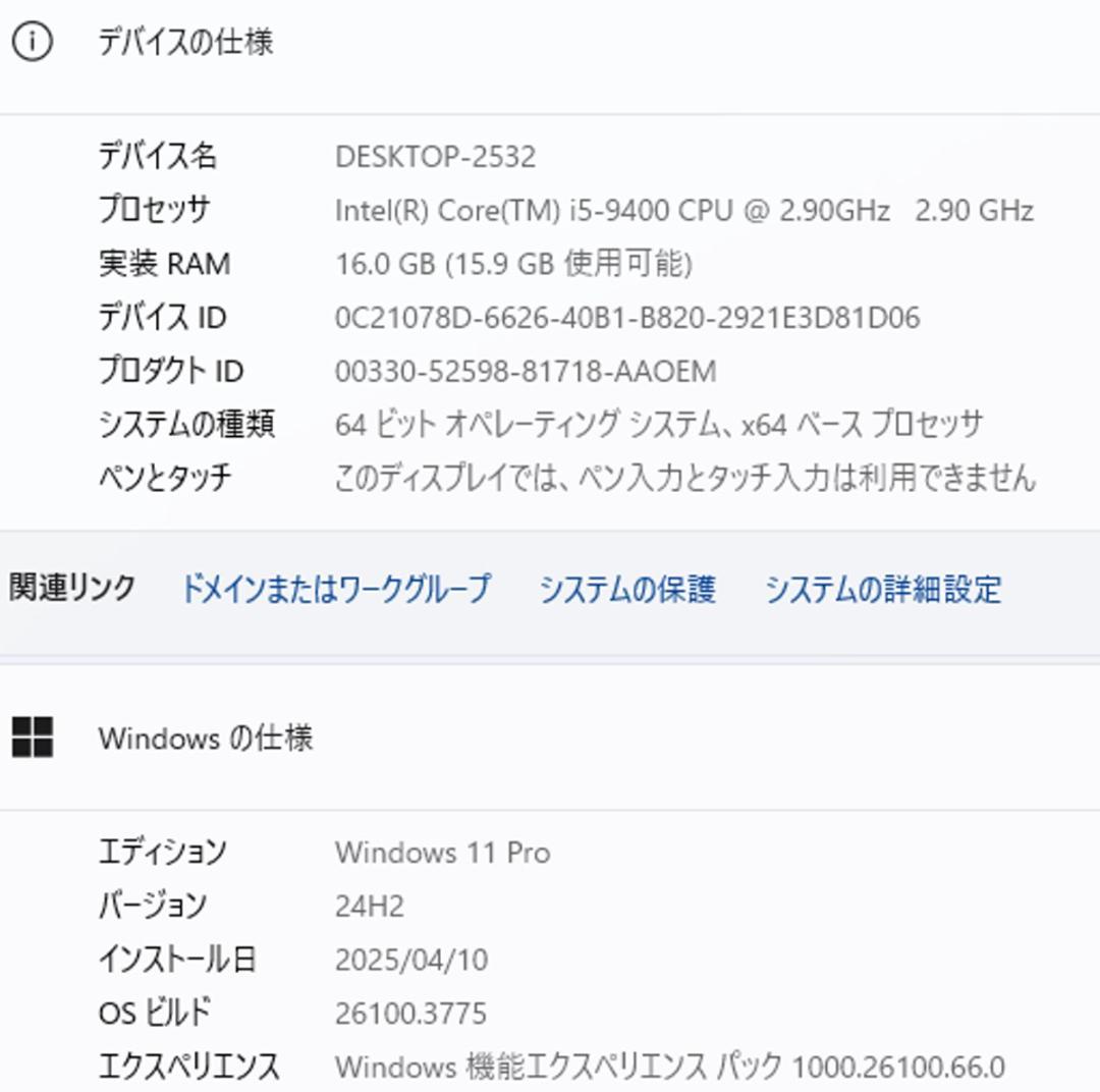 初期保証 正規Win11 i5-9400 16GB SSD512GB オフィス