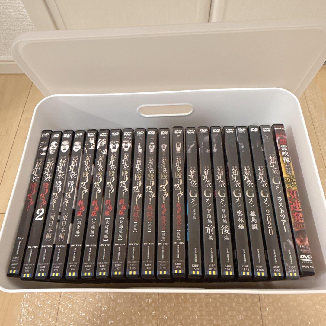 『心霊』怪談新耳袋殴り込み！Gメン　dvdコンプリート