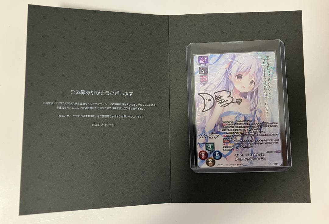 Lycee アリアンナ 直筆サイン きゃべつソフト