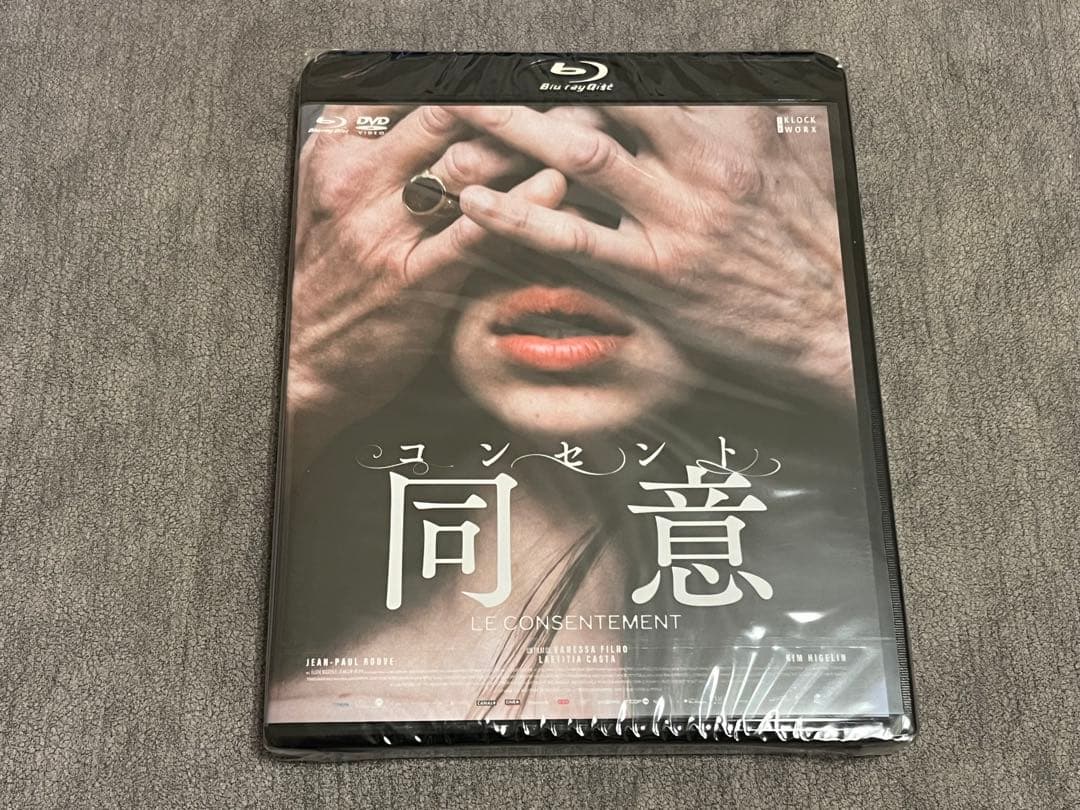 新品未開封　ブルーレイ　コンセント 同意