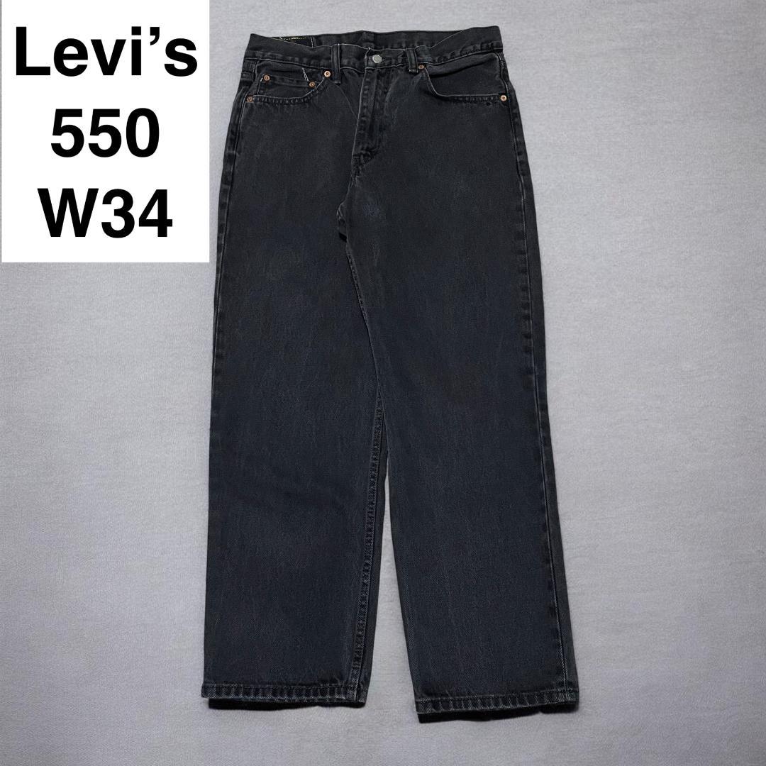 リーバイス 550 w34 l30 ブラックデニム 古着 ジーンズ levi's