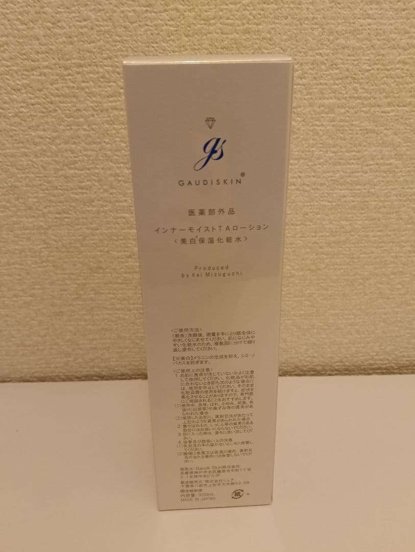 インナーモイストTAローションラージサイズ300ml