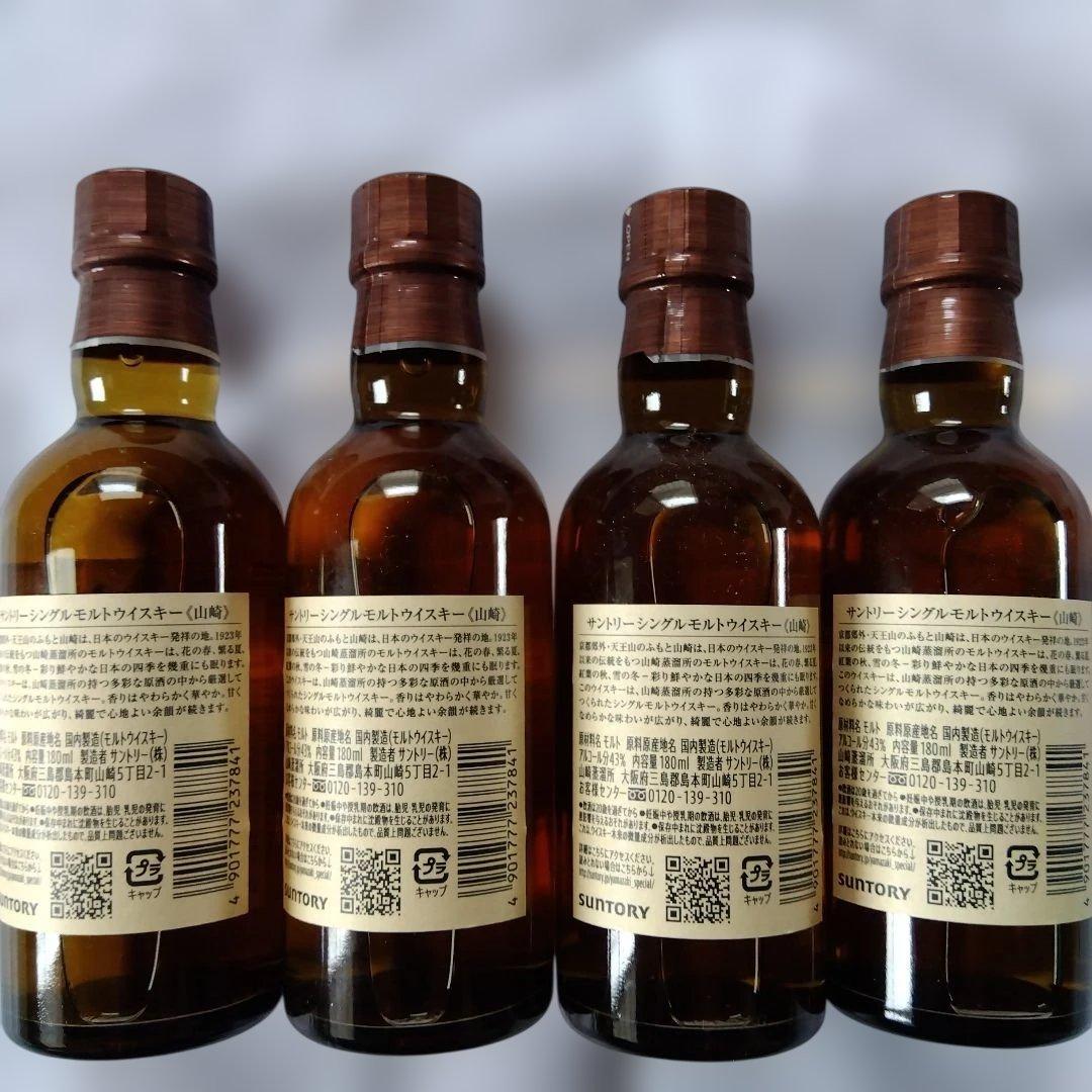 山崎 シングルモルトウイスキー 180ml 4本