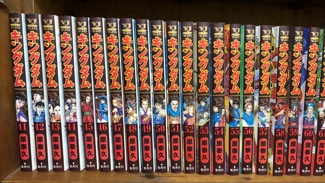 キングダム 全77巻セット 原泰久