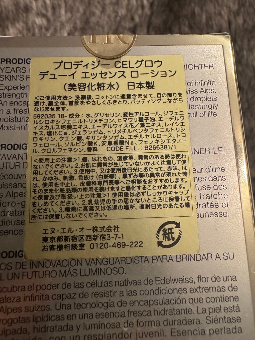 ヘレナルビンスタイン Prodigy Cellglow 200ml