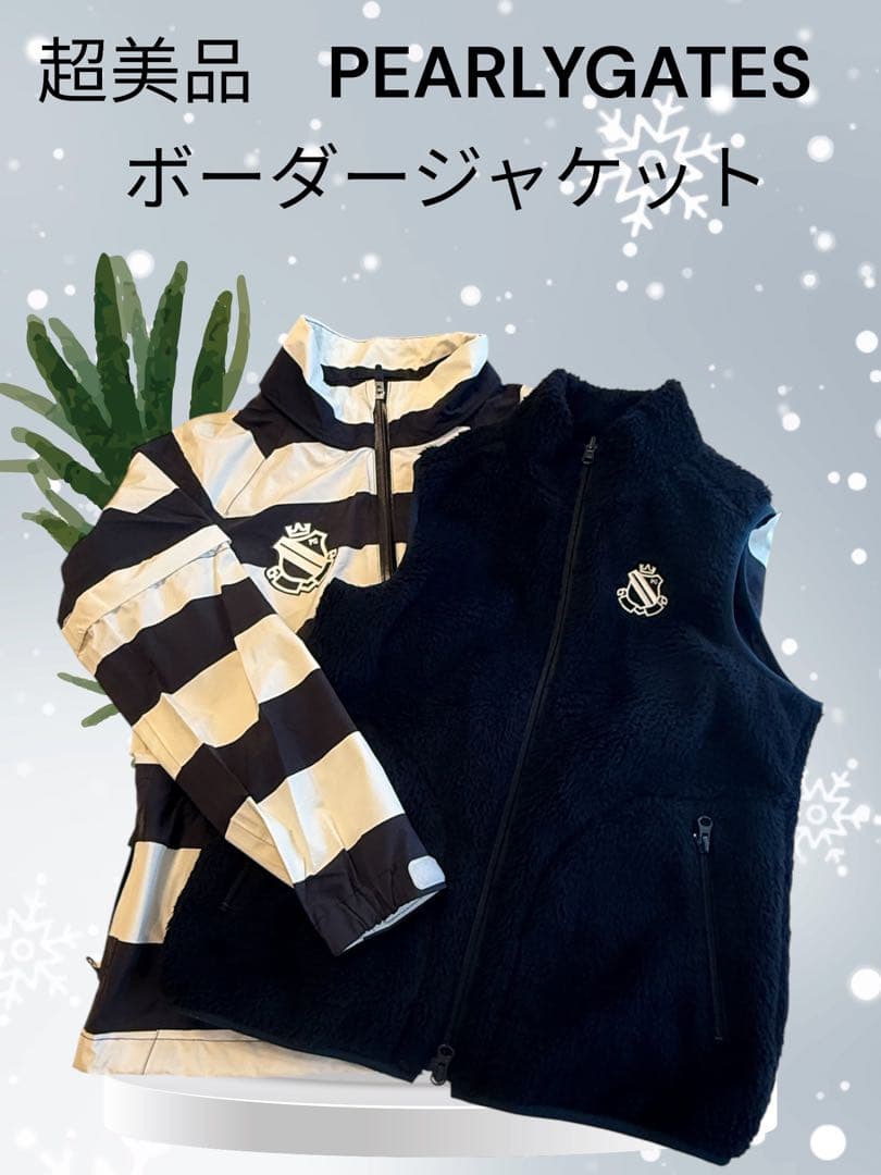 【超美品】PEARLYGATES ボーダージャケット　ベスト付き　サイズ0