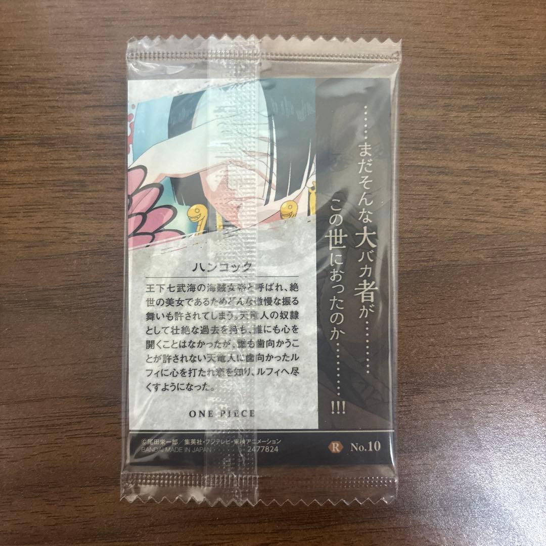 ワンピース ウエハースカード ボア・ハンコック R No.10 おまけ付き