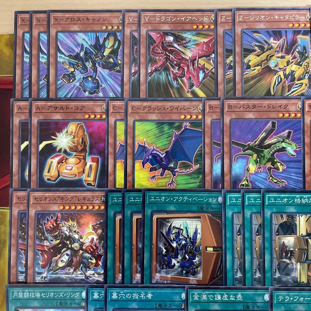 遊戯王 XYZデッキ クロスキャノン プラチナガジェット 無許可の再奇動