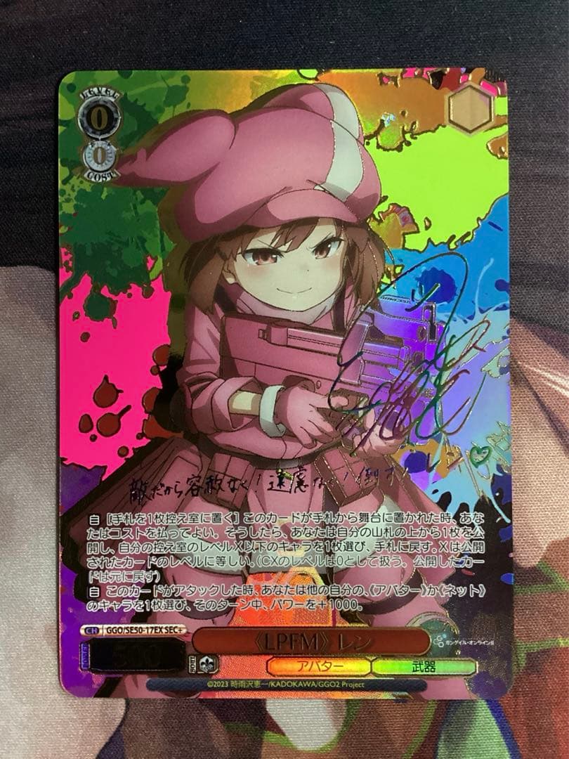 WS ガンゲイルオンライン LPFM レン SEC＋ サイン シク シークレット