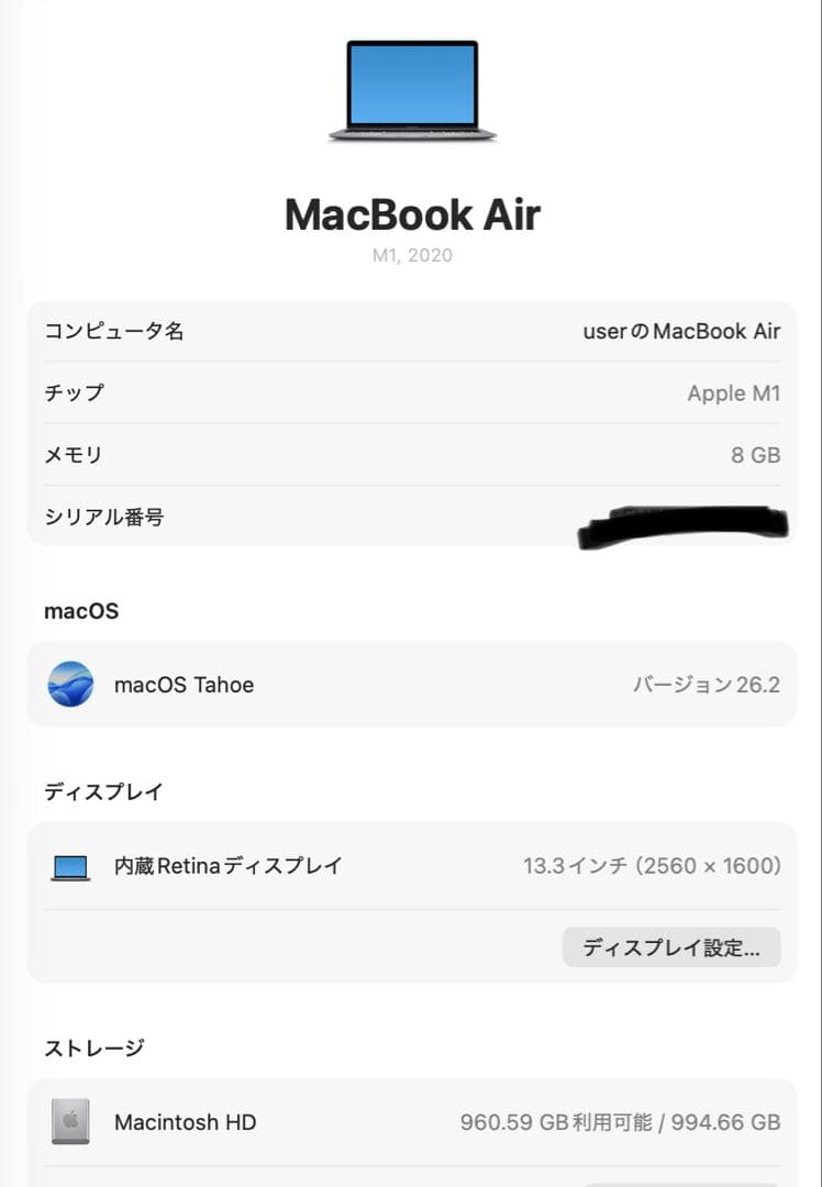 美品：MacBook Air 2020 M1/8GB/1TB スペースグレイ