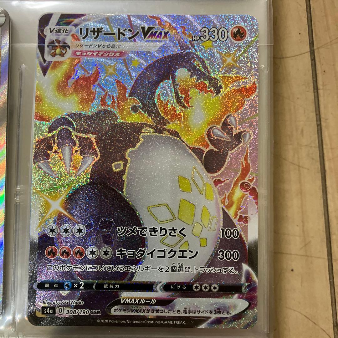 リザードンV MAX SSR（開封後、すぐにスリーブに入れて保管しています）