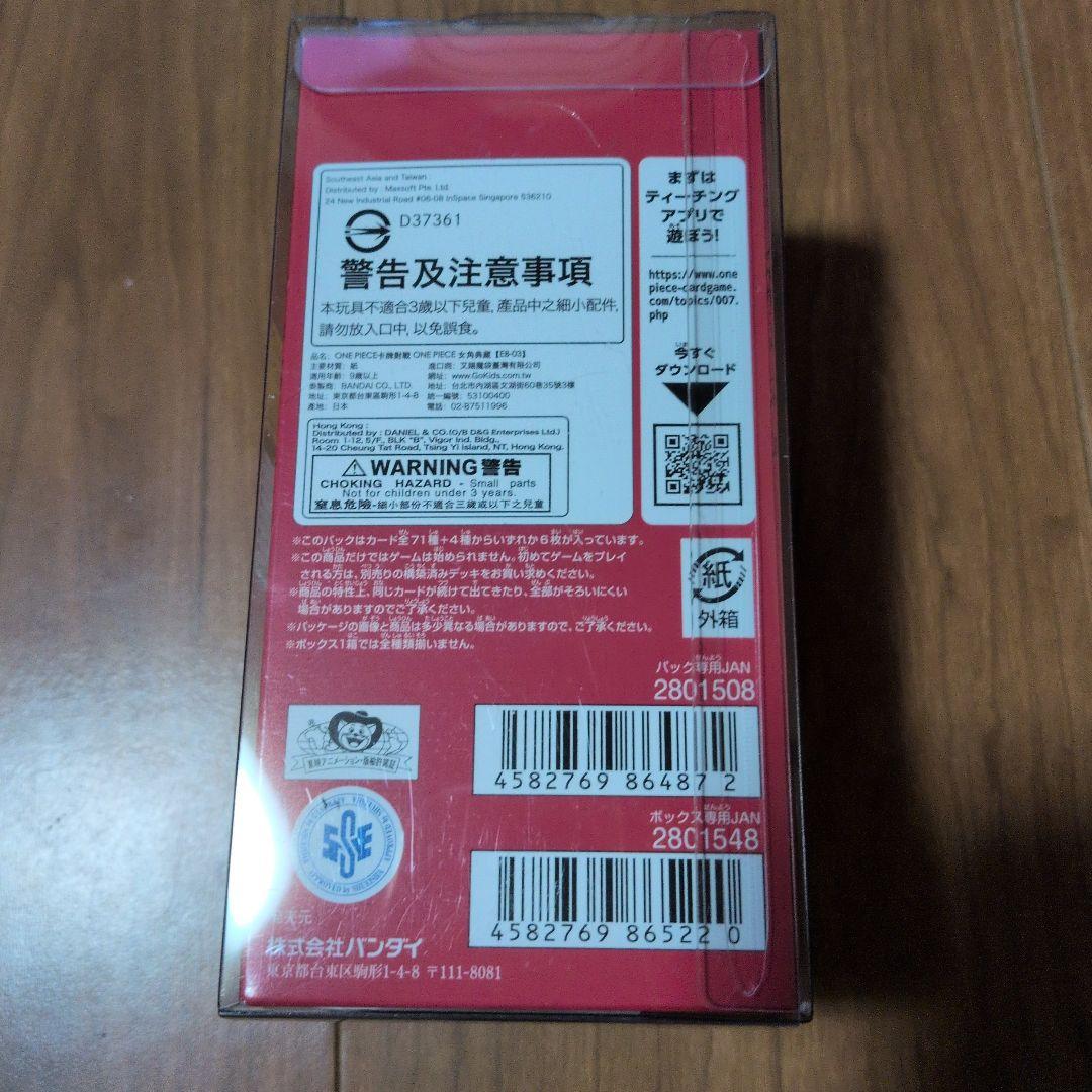 ONE PIECE Heroines Edition トレーディングカードゲーム