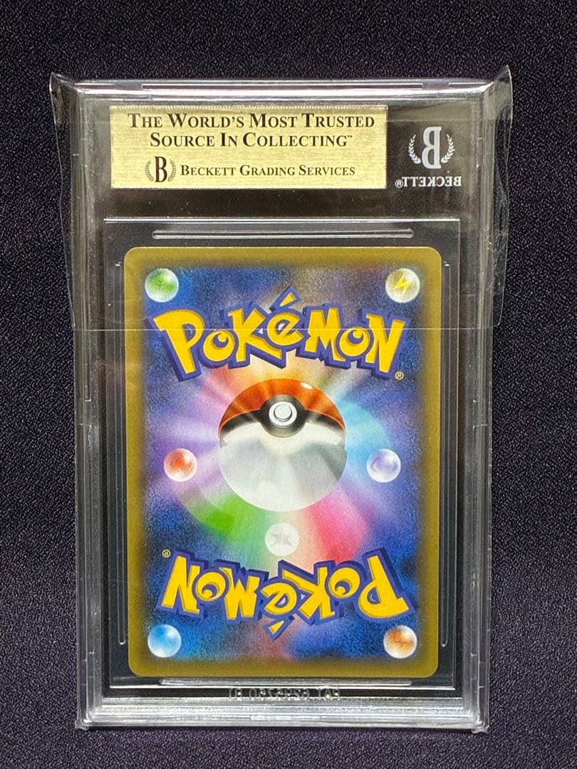 BGS10(>PSA10) MレックウザEX プロモ 25th