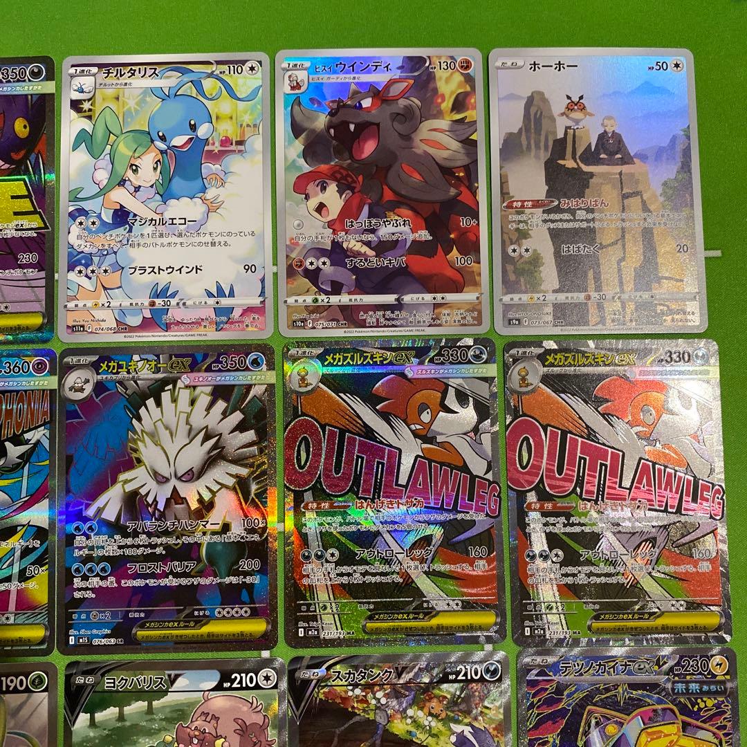 メガゲンガーex MA 230/193 まとめ売り③