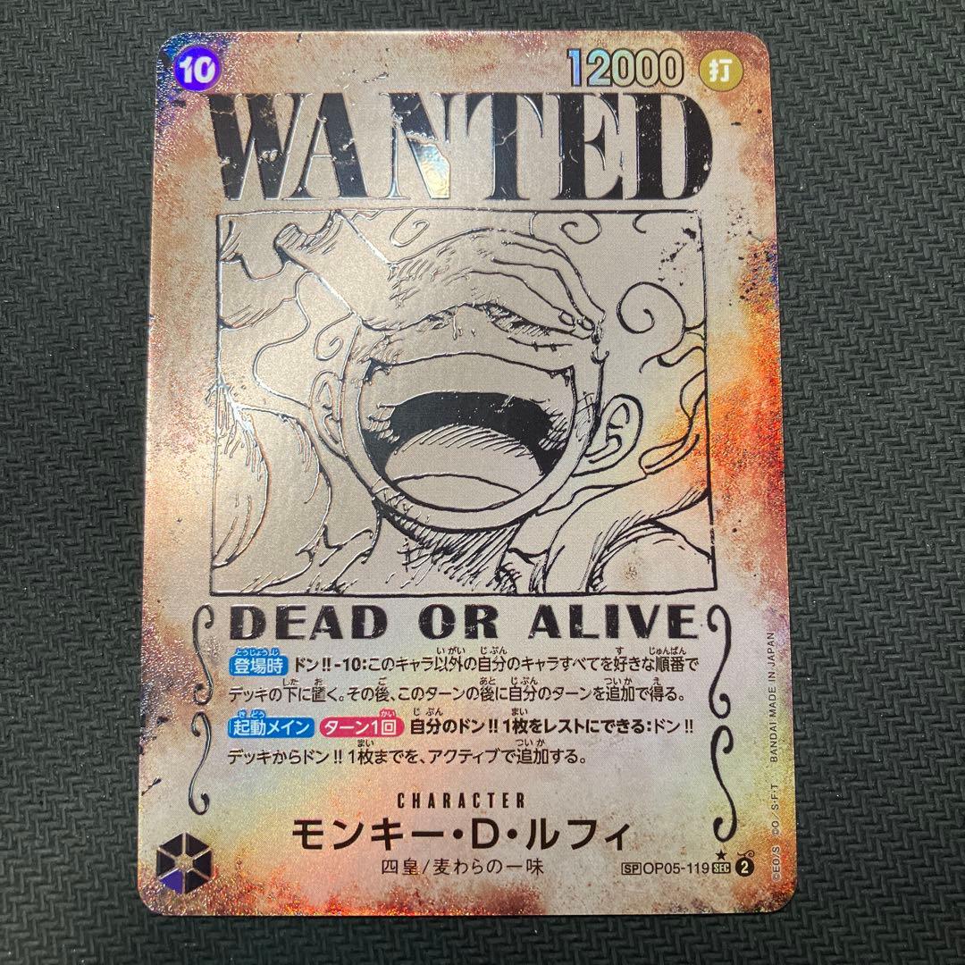 ワンピースカード ルフィ ニカ SP リーダーパラレル 手配書 新たなる皇帝