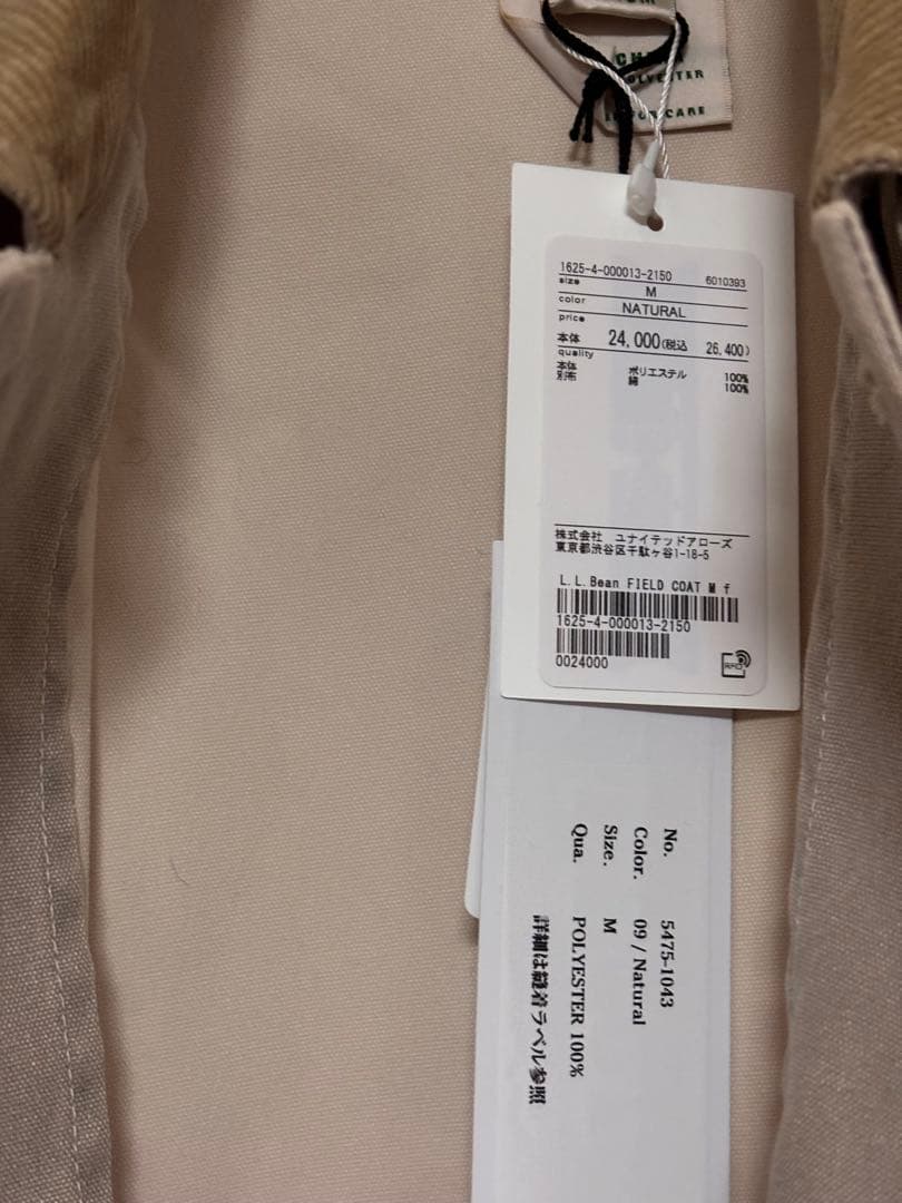 L.L.Bean japan edition FieldCoat 25AWモデル