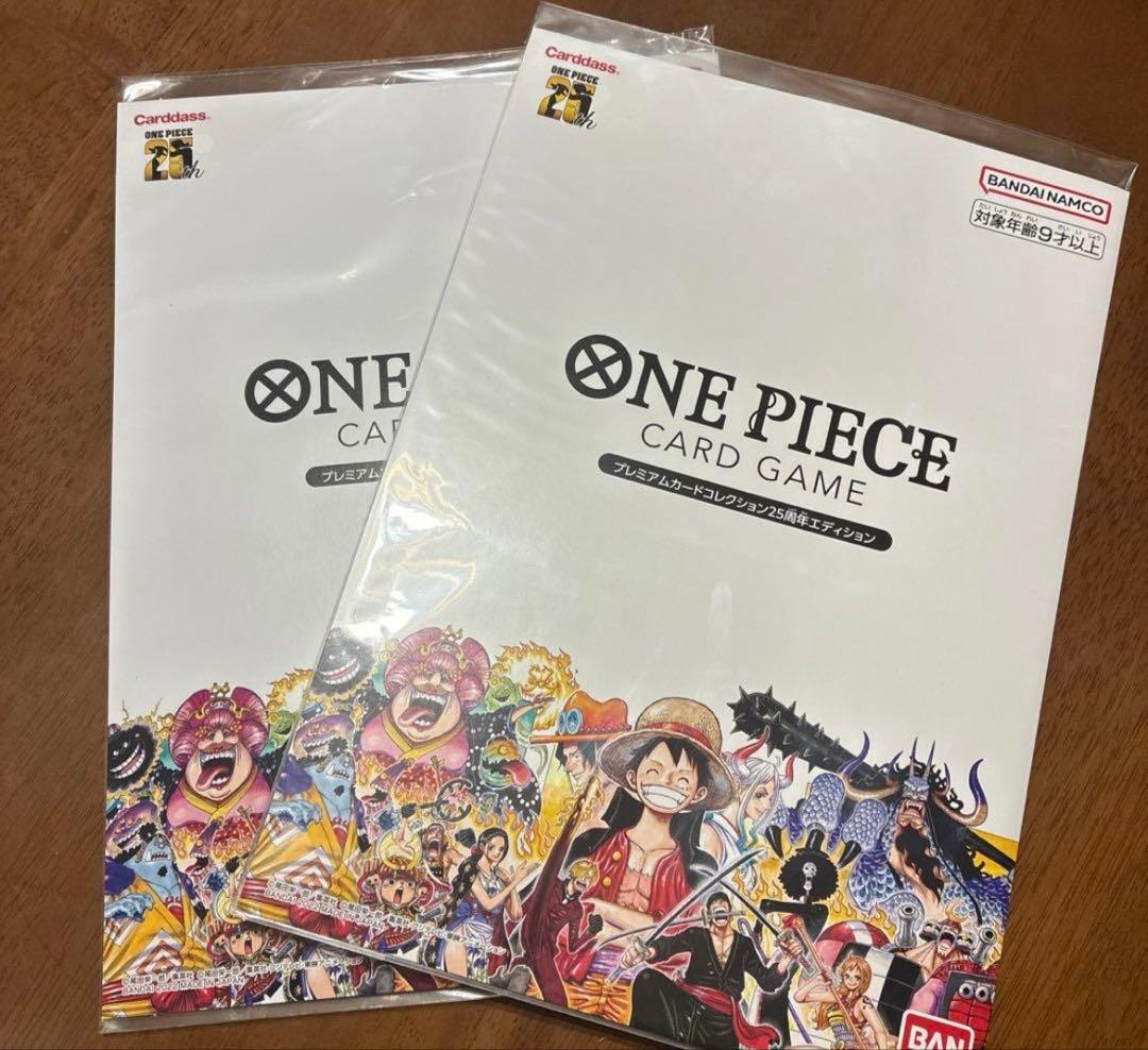 ワンピースカードゲーム　プレミアムカードコレクション25周年エディション