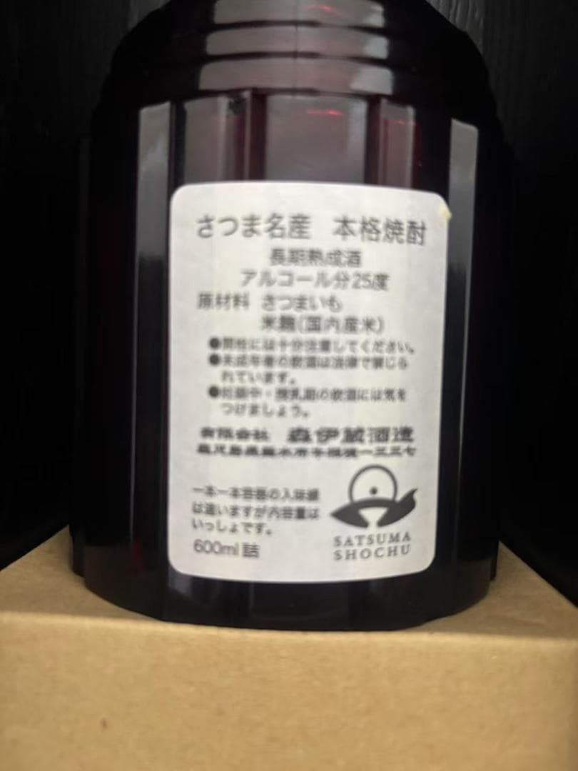 森伊蔵 本格焼酎 600ml 25度