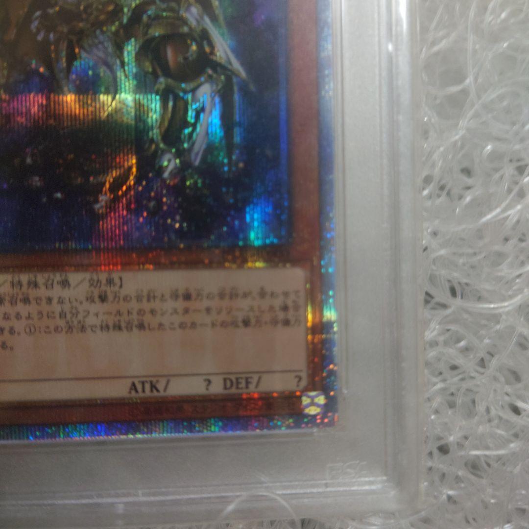 PSA10 万物創世龍　日本語版　 IGNITION ASSAULT