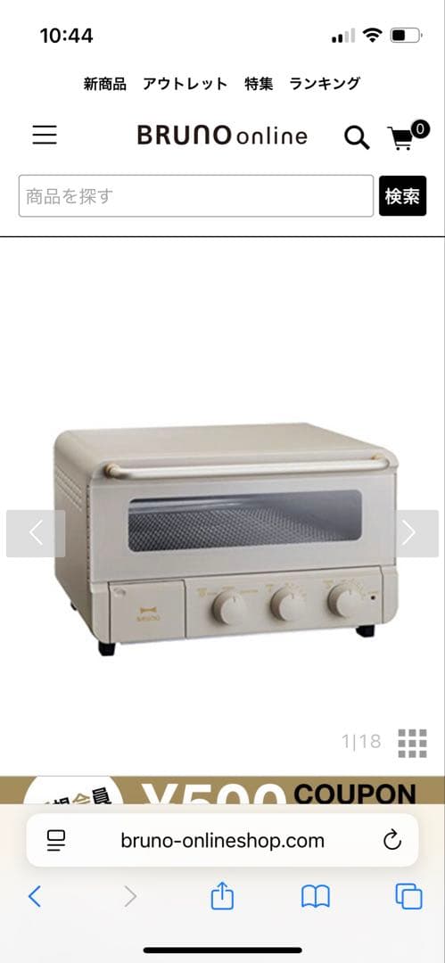 【新品・未開封】BRUNO スチーム＆ベイク トースター グレージュ