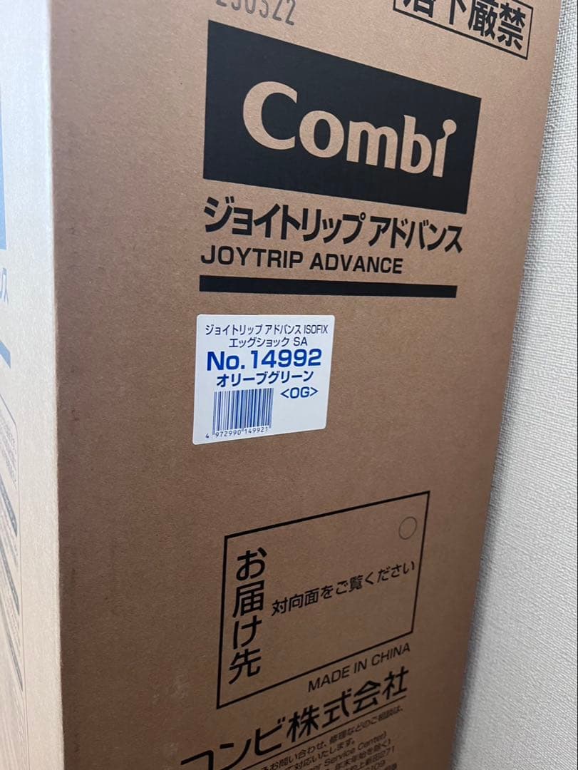 コンビ ジョイトリップアドバンス ISOFIX エッグショック SA（OG）