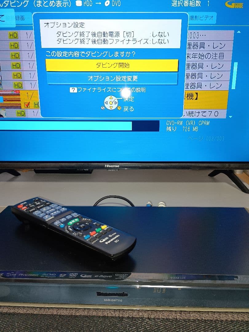 パナソニック　ブルーレイ DMR-BWT510 2番組同時録画