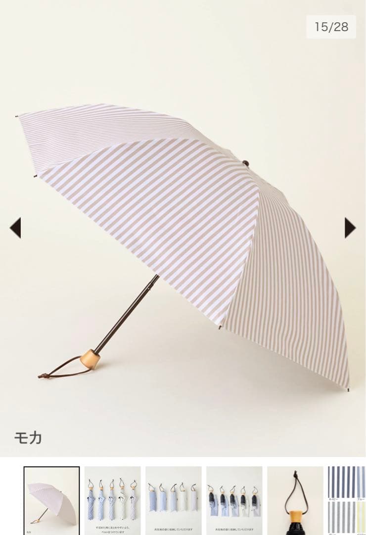 SUN BARRIER 100 折りたたみ傘 ストライプ