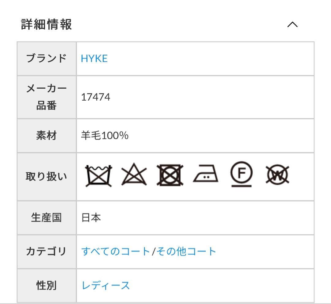 SALE‼️HYKEメルトンフードワークジャケットコート