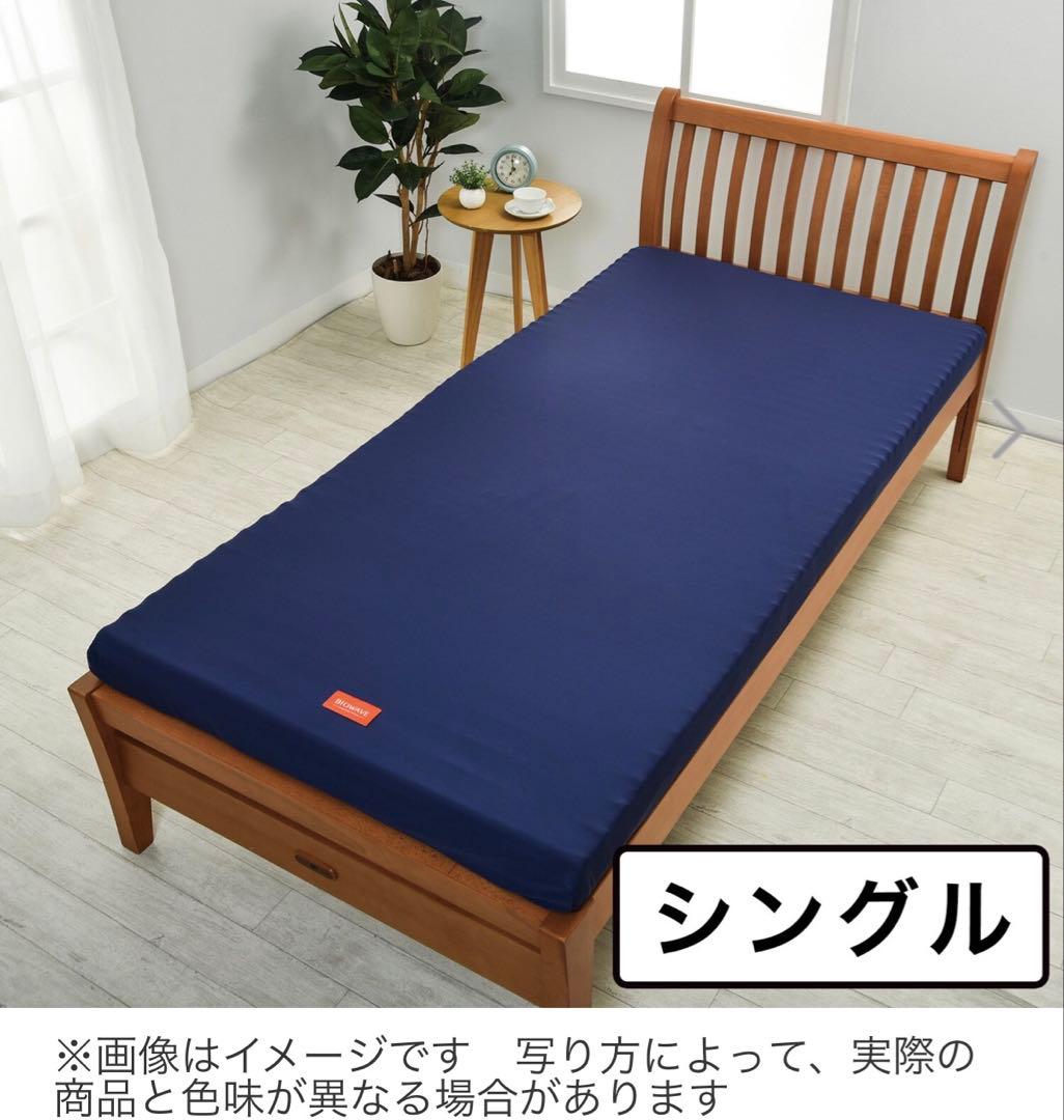 BIOWAVE J2500 ネイビー シングルマットレス