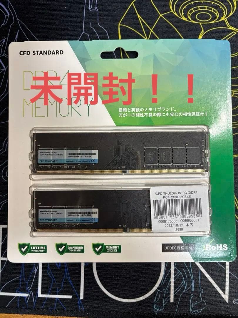 デスクトップパソコン用メモリ　DDR4 8GB×2