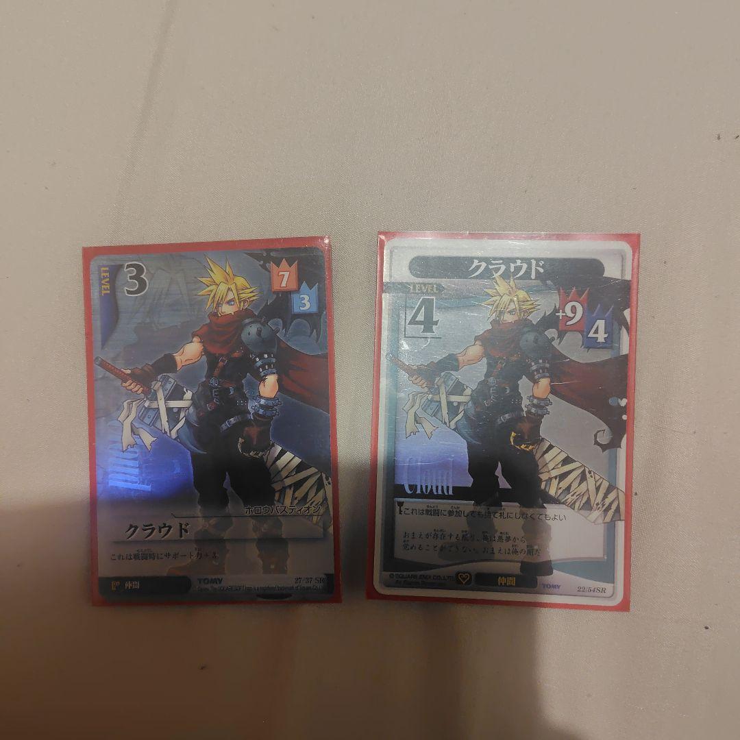 キングダムハーツ トレーディングカード4枚セット