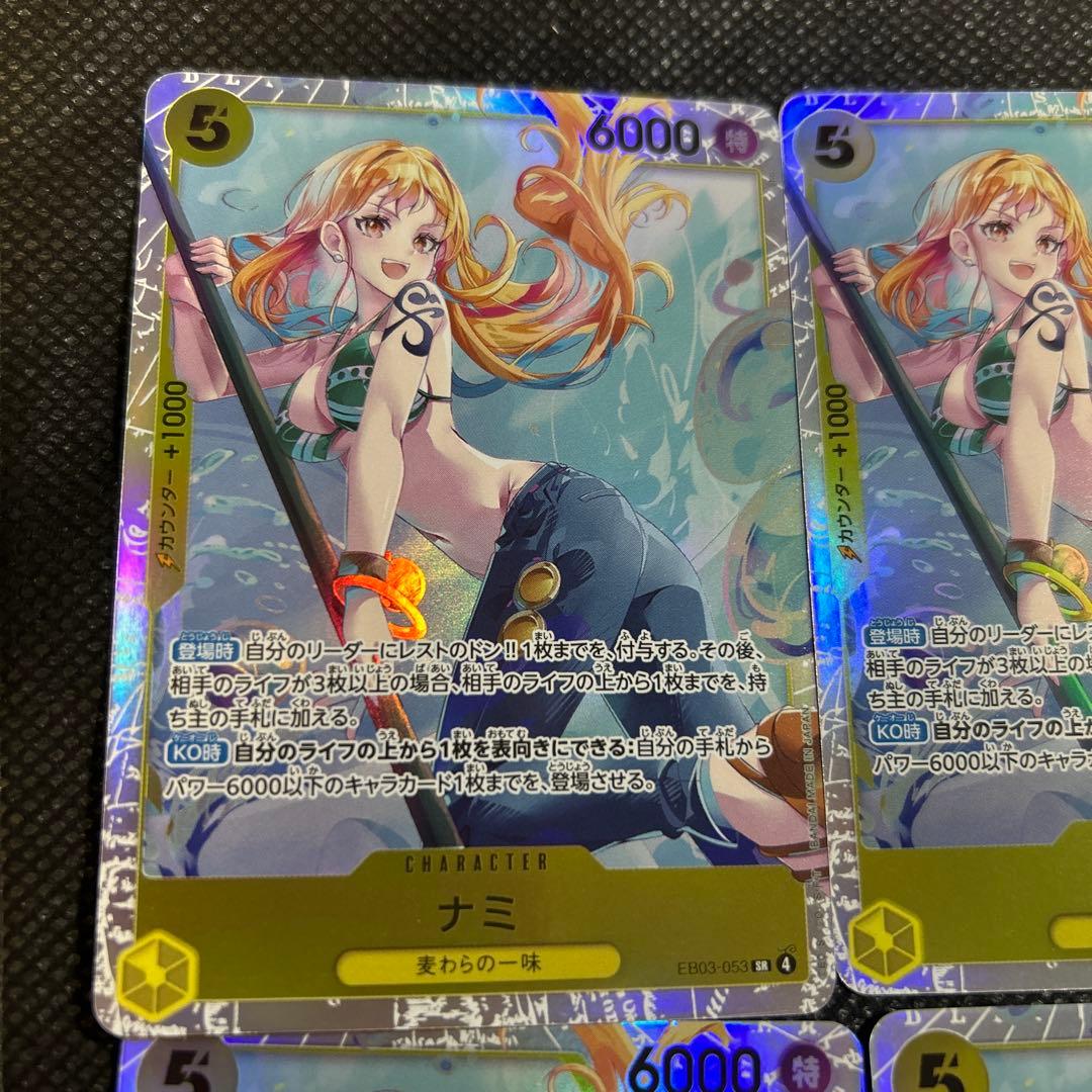 【6点セット】ワンピース カードゲーム ナミ SR EB03-053