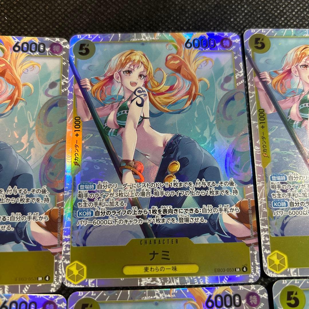 【6点セット】ワンピース カードゲーム ナミ SR EB03-053