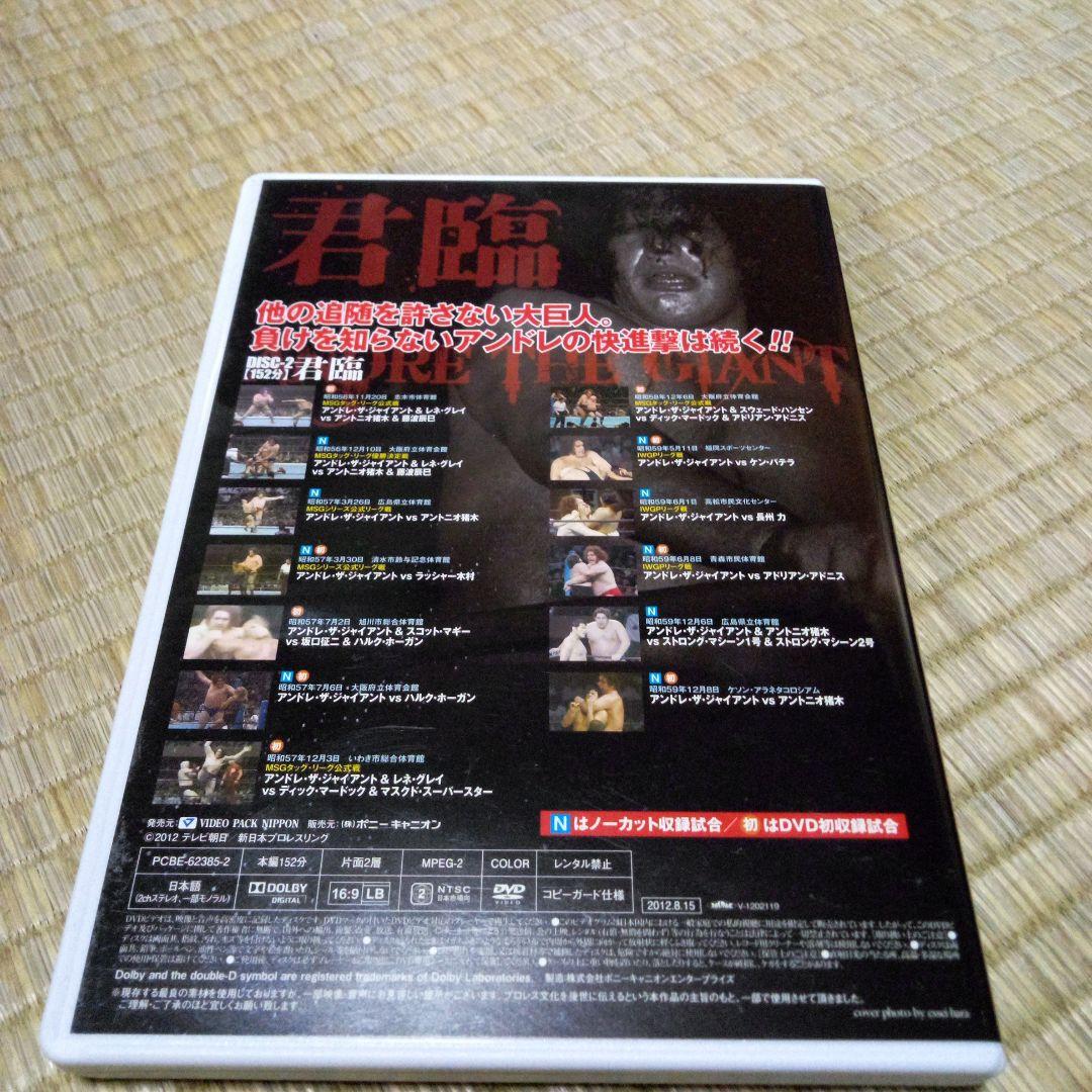 大巨人伝説 アンドレ・ザ・ジャイアント DVD 3枚組 BOX 貴重映像 冊子付