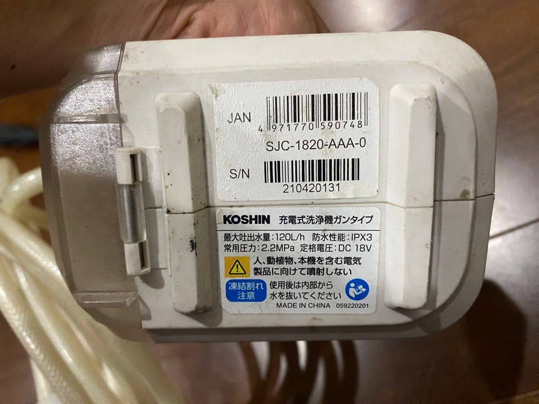 KOSHIN 高圧洗浄機本体 18Vバッテリー付き